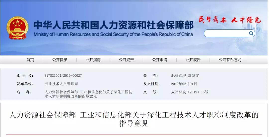 人社部正式通知：建造師等證書(shū)直接對(duì)應(yīng)職稱(chēng)，職稱(chēng)與職業(yè)技能可“互評(píng)”！