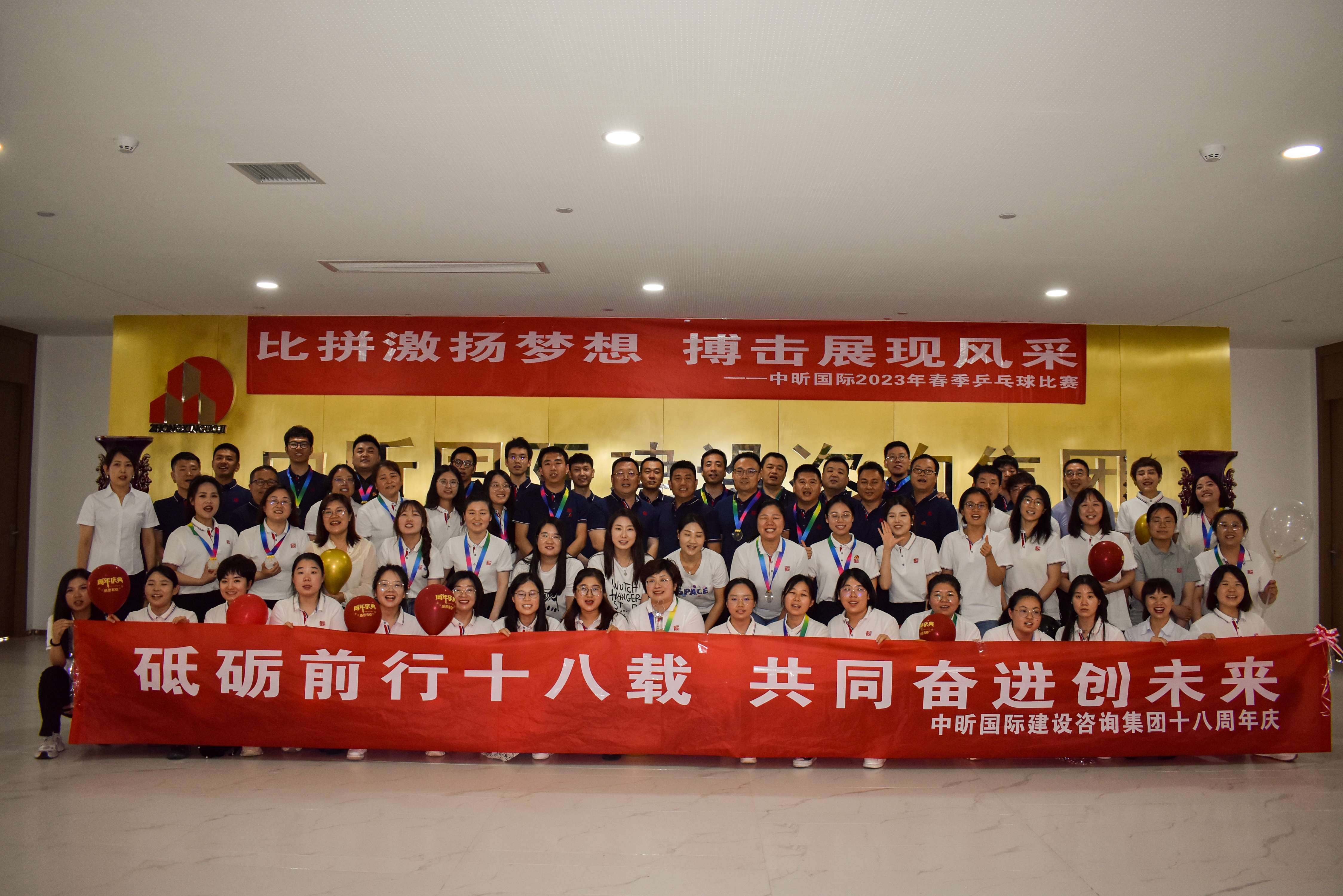 【中昕資訊】砥礪前行十八載 共同奮進(jìn)創(chuàng)未來(lái)